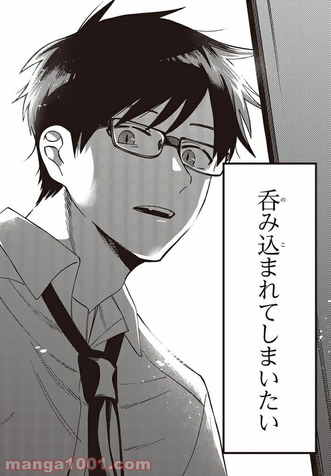 押して駄目なら押してみろ！ 第12.2話 - Trang 3