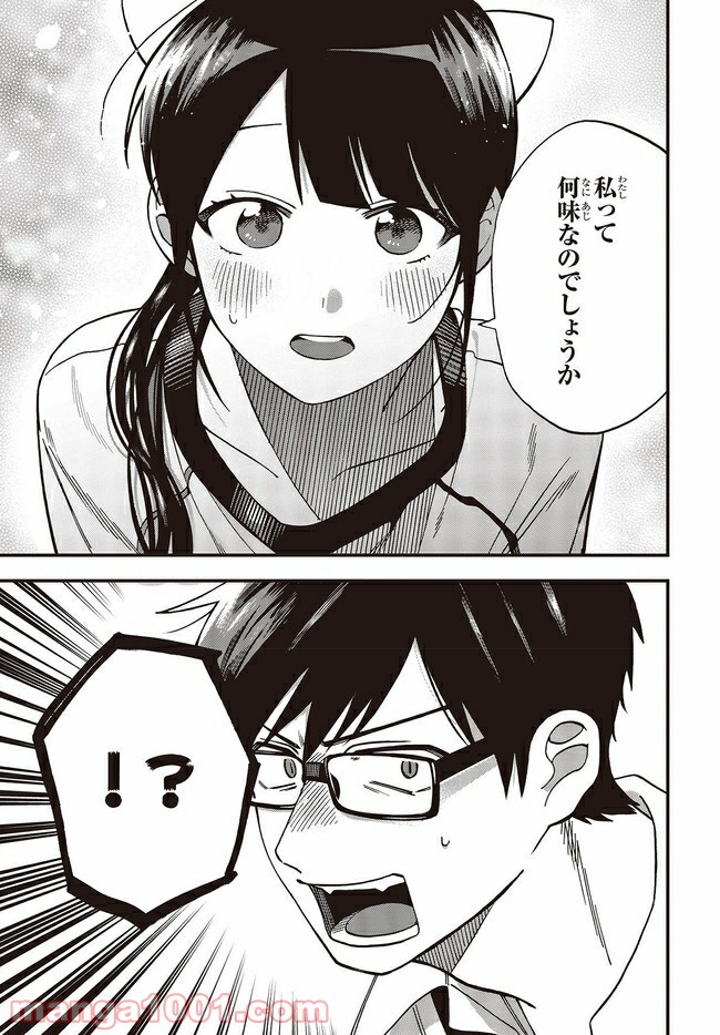 押して駄目なら押してみろ！ 第12.3話 - Trang 3