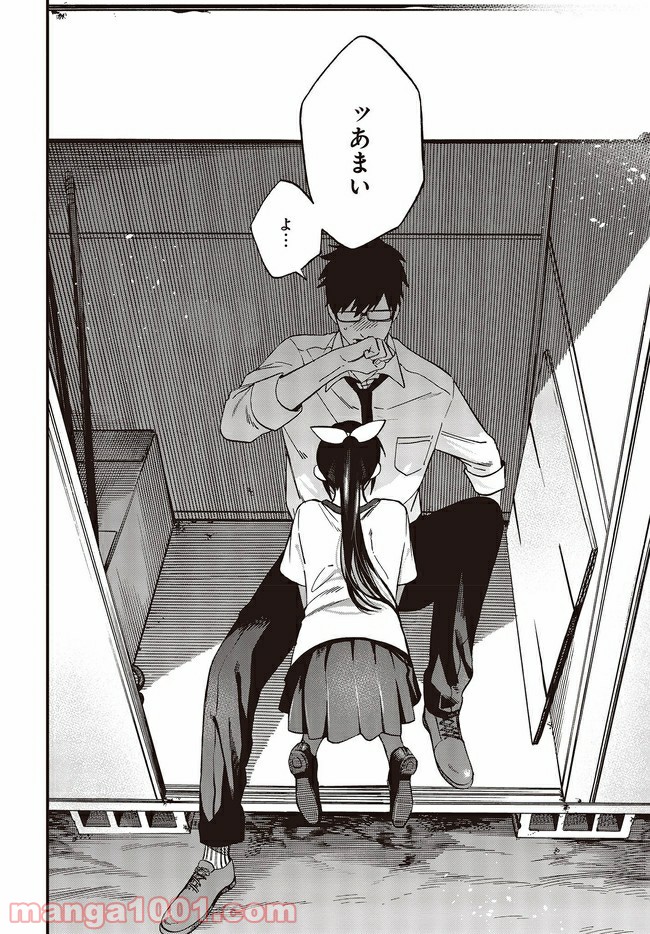 押して駄目なら押してみろ！ 第12.3話 - Trang 6