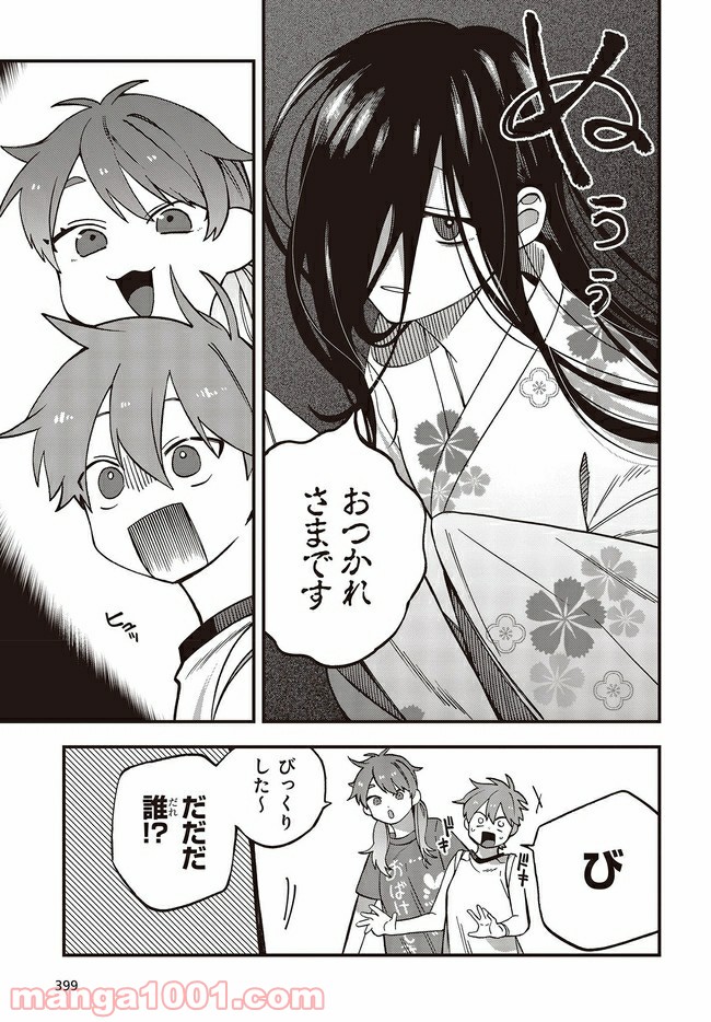押して駄目なら押してみろ！ 第13.1話 - Trang 5