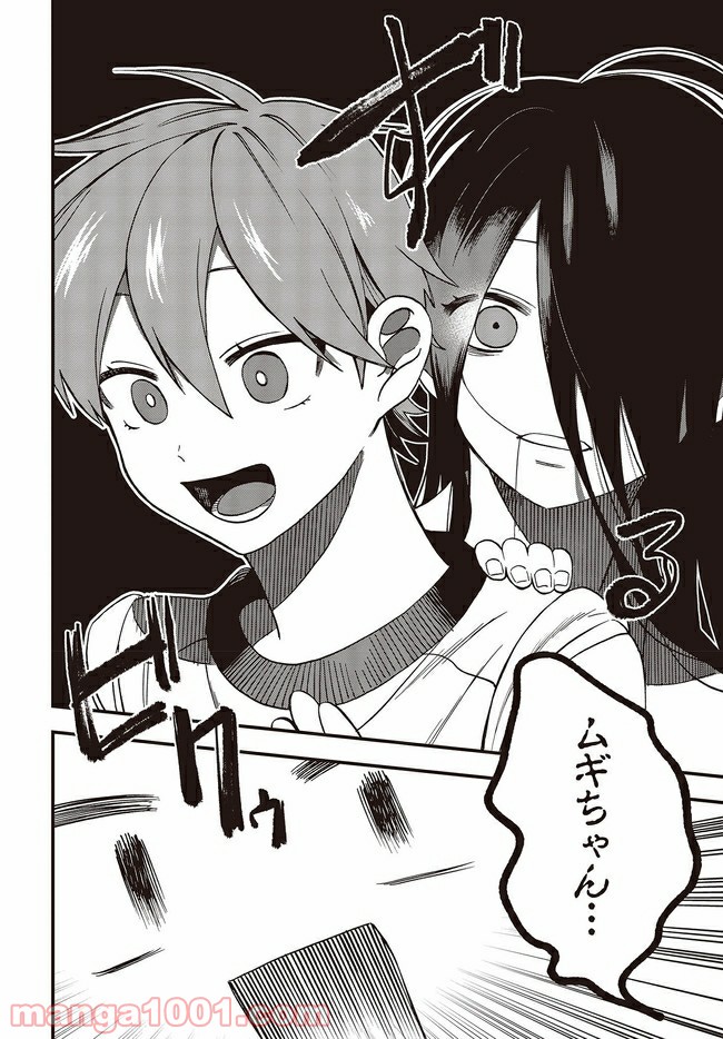 押して駄目なら押してみろ！ 第13.1話 - Trang 8