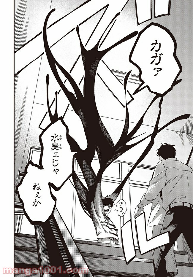 押して駄目なら押してみろ！ 第13.2話 - Trang 11