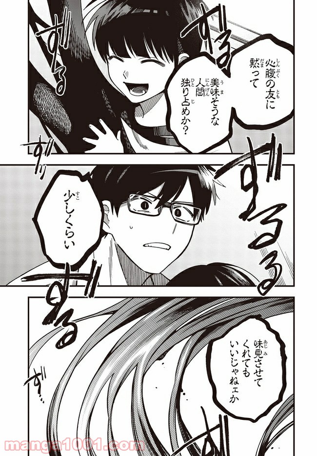 押して駄目なら押してみろ！ 第13.2話 - Trang 12