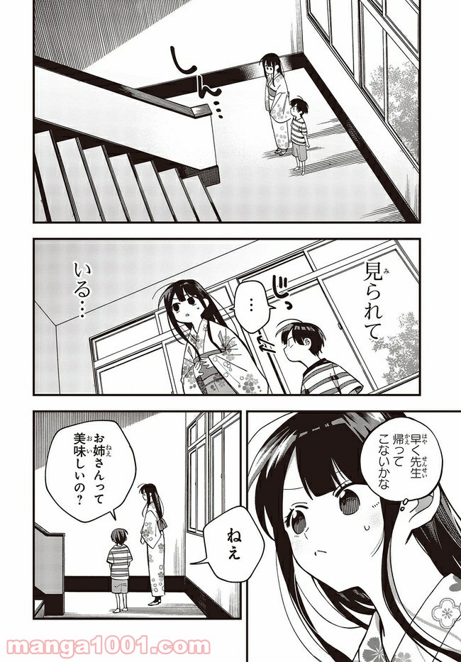 押して駄目なら押してみろ！ 第13.2話 - Trang 3