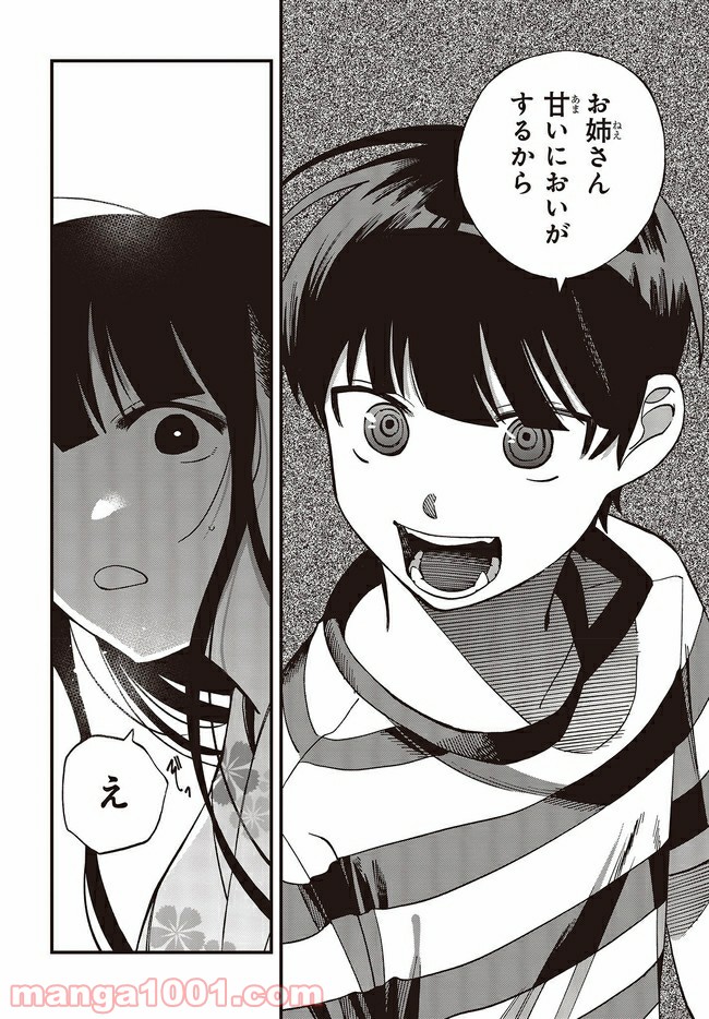 押して駄目なら押してみろ！ 第13.2話 - Trang 5