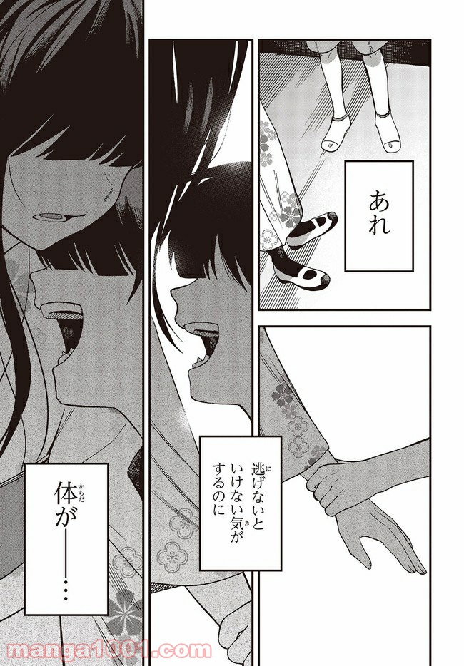 押して駄目なら押してみろ！ 第13.2話 - Trang 6