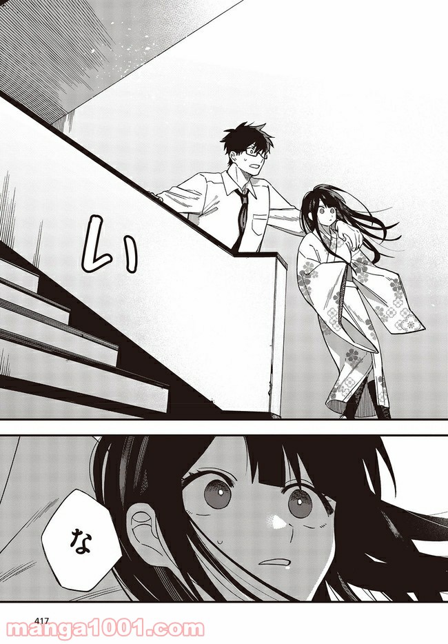 押して駄目なら押してみろ！ 第13.2話 - Trang 8