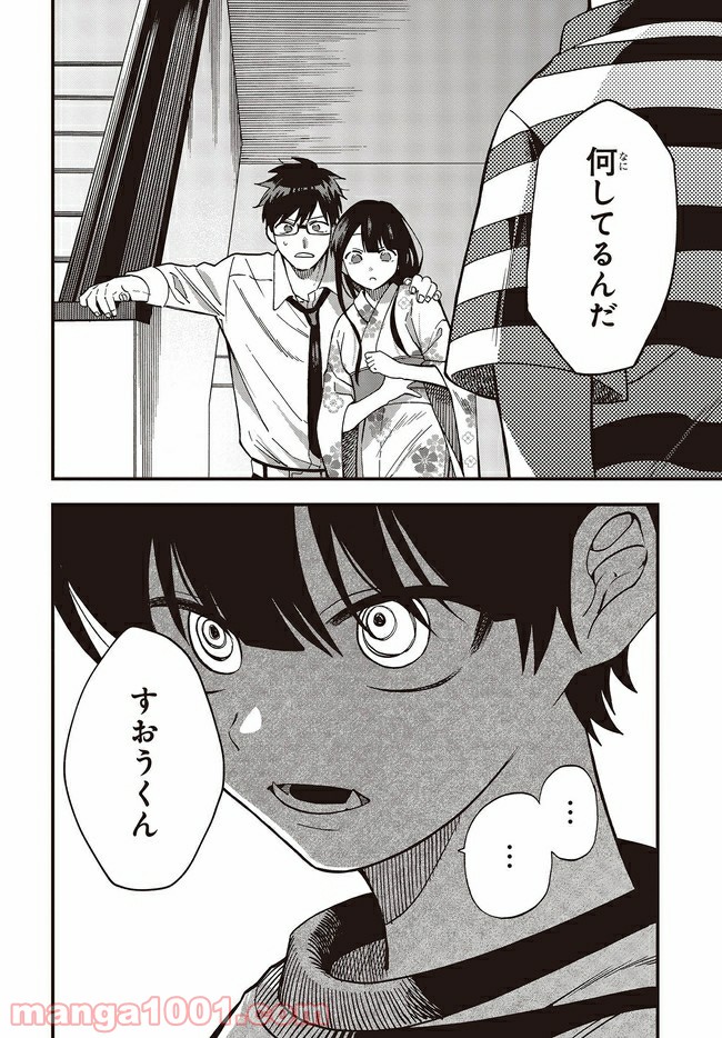 押して駄目なら押してみろ！ 第13.2話 - Trang 9