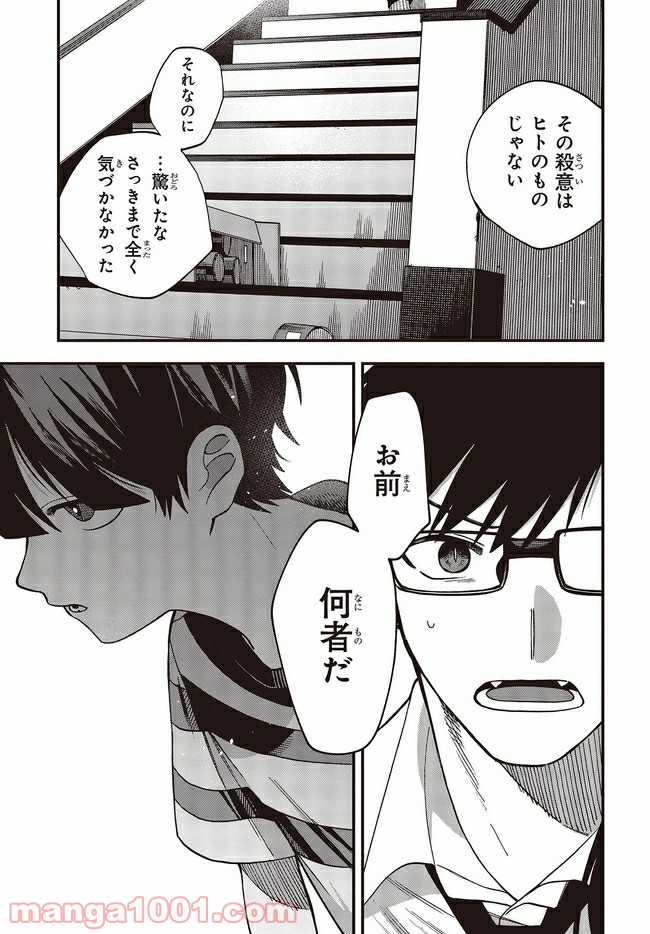 押して駄目なら押してみろ！ 第13.2話 - Trang 10