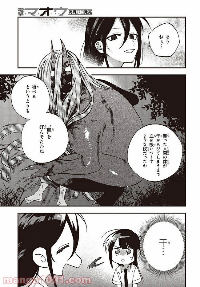 押して駄目なら押してみろ！ 第14.2話 - Trang 3