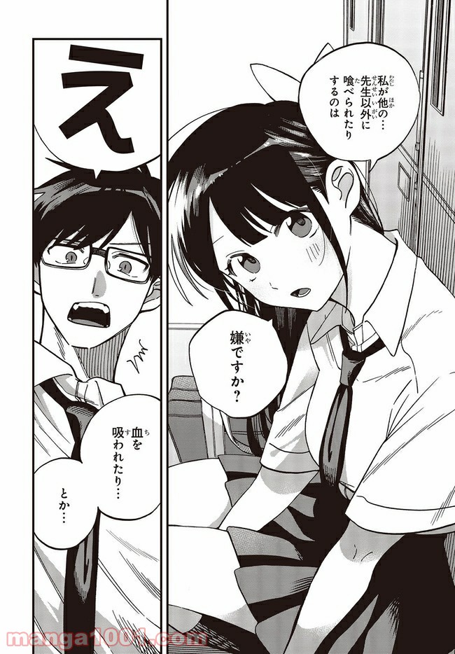 押して駄目なら押してみろ！ 第14.2話 - Trang 8