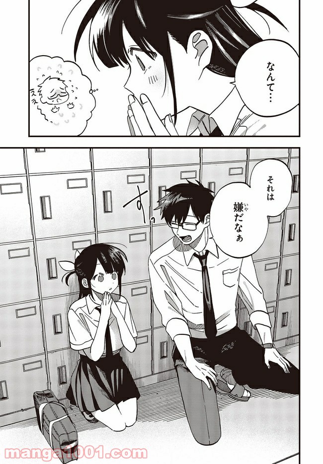 押して駄目なら押してみろ！ 第14.2話 - Trang 9