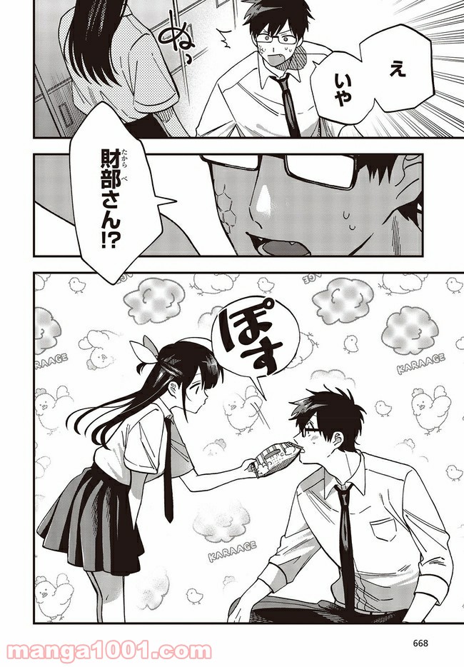 押して駄目なら押してみろ！ 第14.3話 - Trang 5