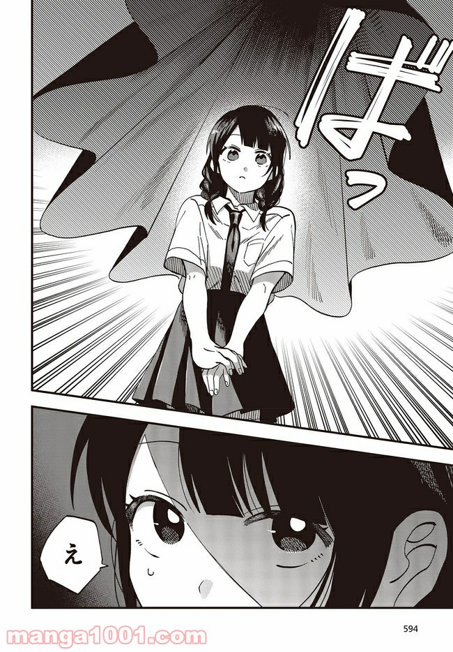 押して駄目なら押してみろ！ 第16.1話 - Trang 6