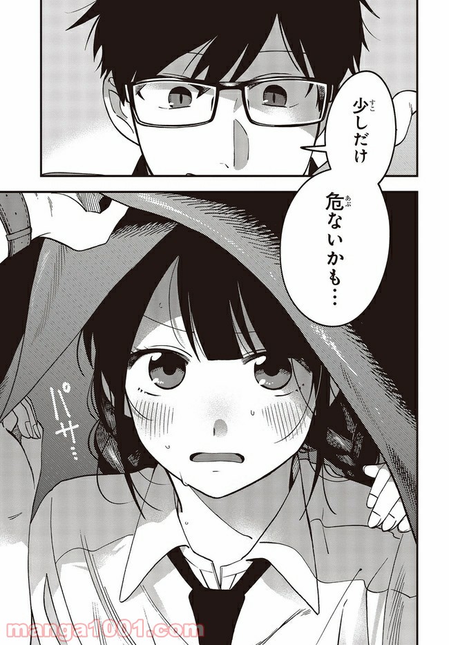 押して駄目なら押してみろ！ 第16.2話 - Trang 2