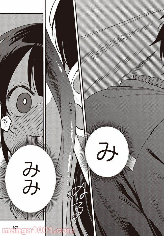 押して駄目なら押してみろ！ 第16.3話 - Trang 5