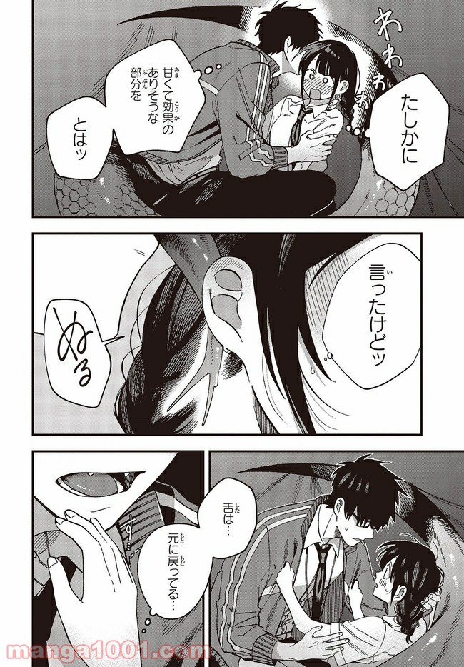 押して駄目なら押してみろ！ 第16.3話 - Trang 6