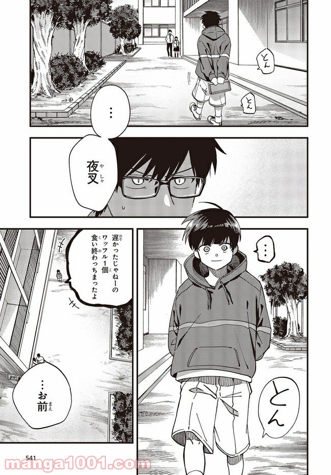 押して駄目なら押してみろ！ 第17.2話 - Trang 12
