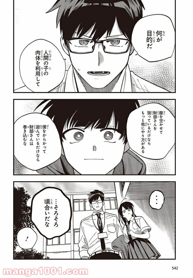 押して駄目なら押してみろ！ 第17.2話 - Trang 13