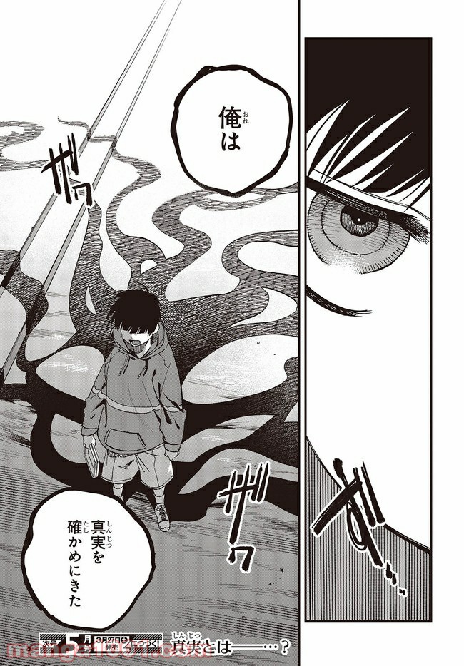 押して駄目なら押してみろ！ 第17.2話 - Trang 14
