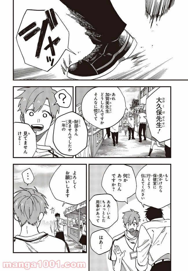 押して駄目なら押してみろ！ 第17.2話 - Trang 3