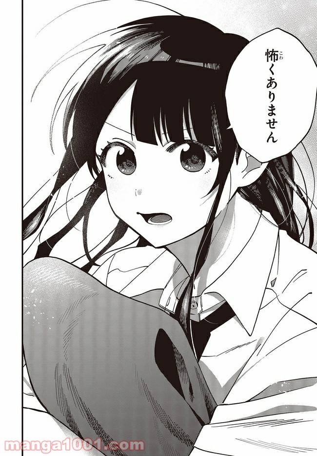 押して駄目なら押してみろ！ 第17.2話 - Trang 5
