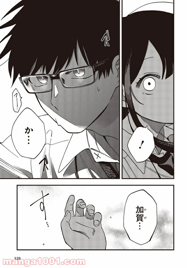 押して駄目なら押してみろ！ 第17.2話 - Trang 10