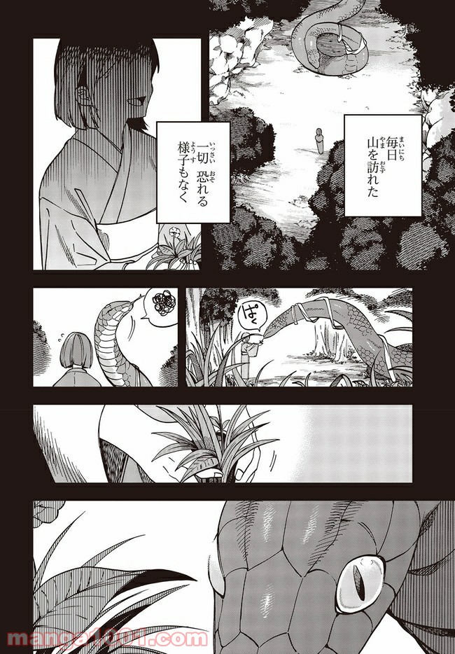 押して駄目なら押してみろ！ 第18.1話 - Trang 12