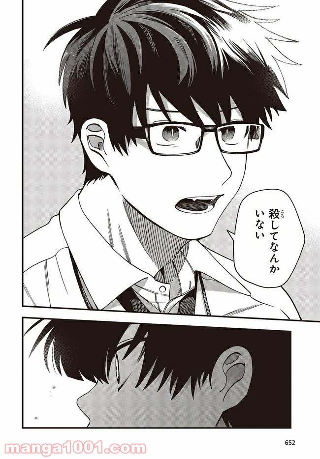 押して駄目なら押してみろ！ 第18.1話 - Trang 4