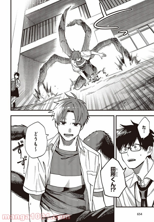 押して駄目なら押してみろ！ 第18.1話 - Trang 6
