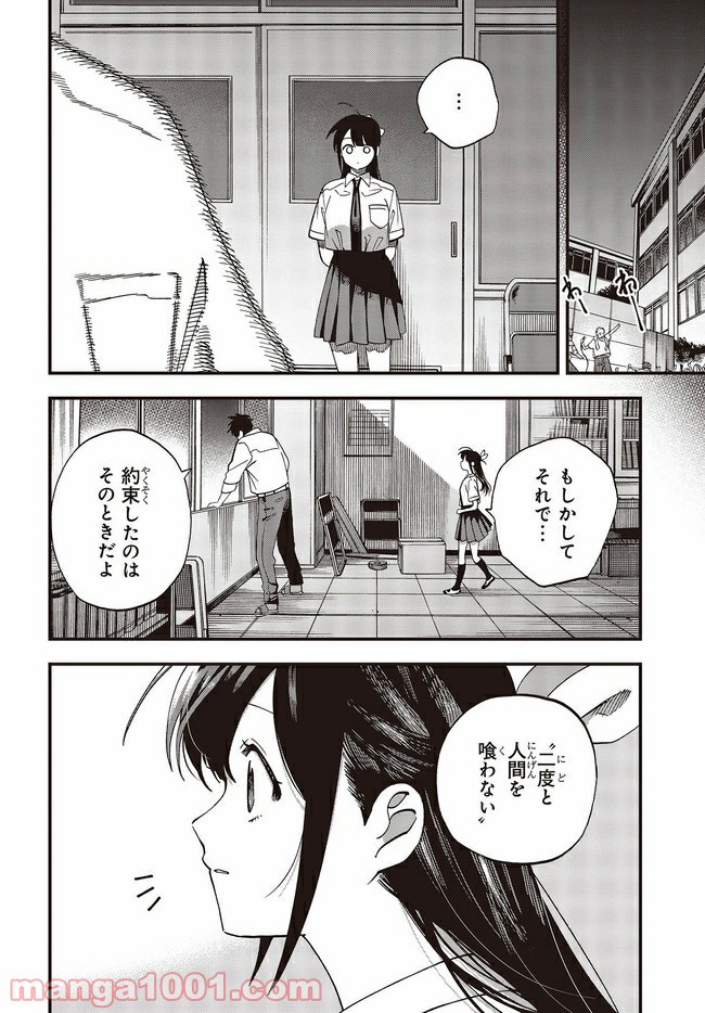 押して駄目なら押してみろ！ 第18.2話 - Trang 1