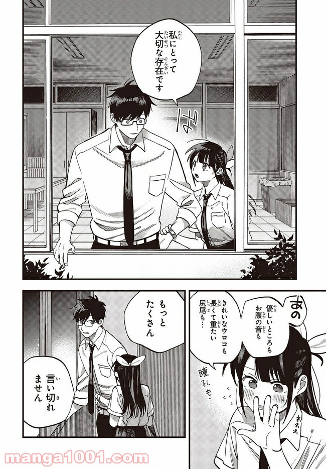 押して駄目なら押してみろ！ 第18.2話 - Trang 5