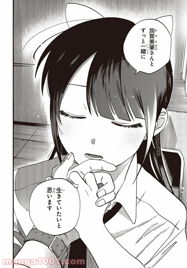 押して駄目なら押してみろ！ 第18.2話 - Trang 7