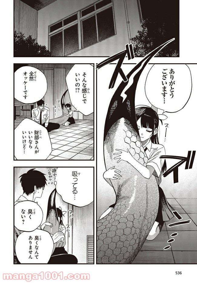 押して駄目なら押してみろ！ 第19.1話 - Trang 12