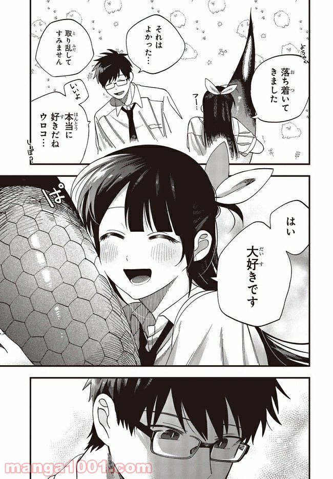 押して駄目なら押してみろ！ 第19.1話 - Trang 13