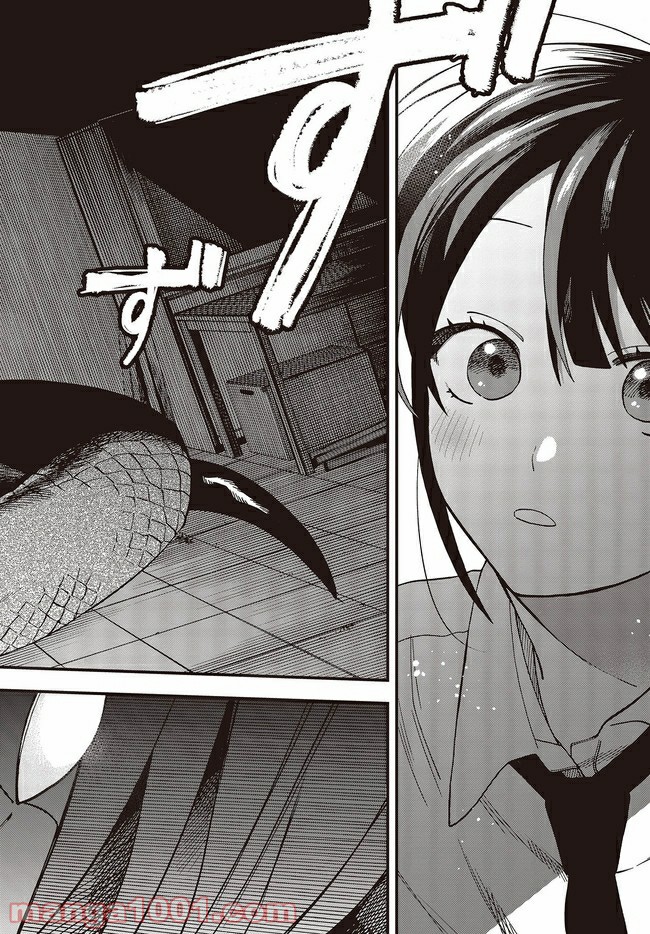 押して駄目なら押してみろ！ 第19.1話 - Trang 4