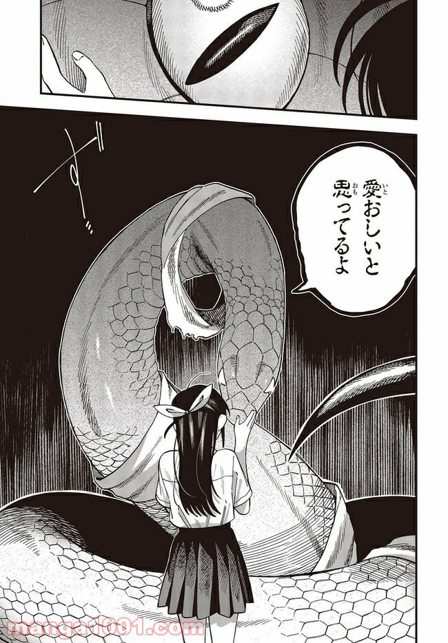 押して駄目なら押してみろ！ 第19.1話 - Trang 7