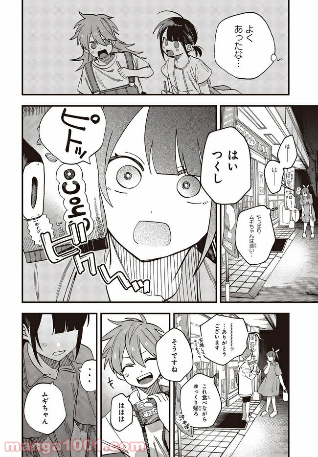 押して駄目なら押してみろ！ 第21.1話 - Trang 6