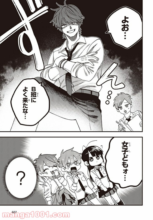 押して駄目なら押してみろ！ 第21.2話 - Trang 2