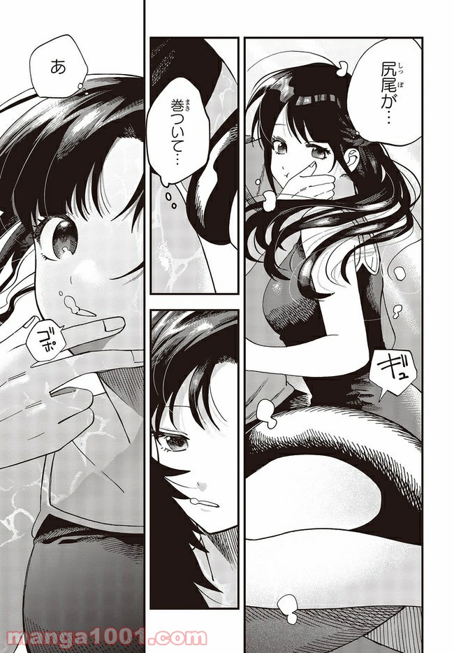 押して駄目なら押してみろ！ 第22.1話 - Trang 11