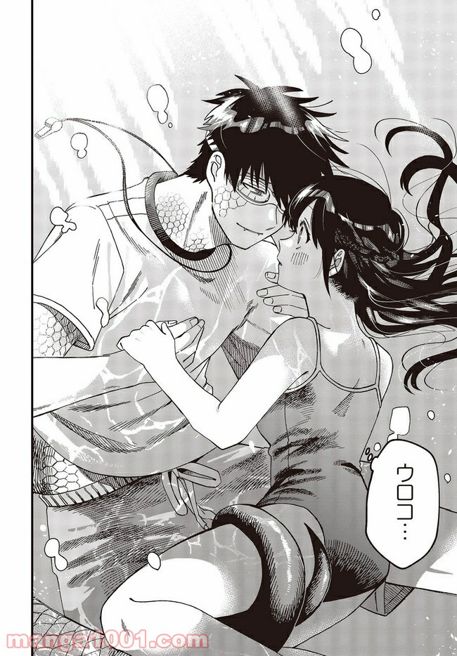 押して駄目なら押してみろ！ 第22.1話 - Trang 12