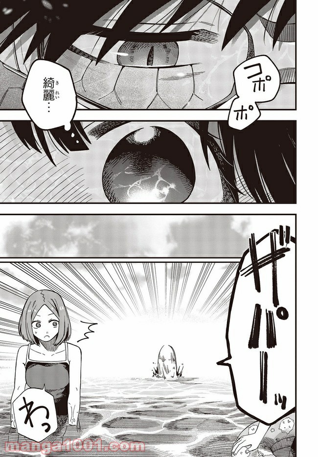 押して駄目なら押してみろ！ 第22.1話 - Trang 13