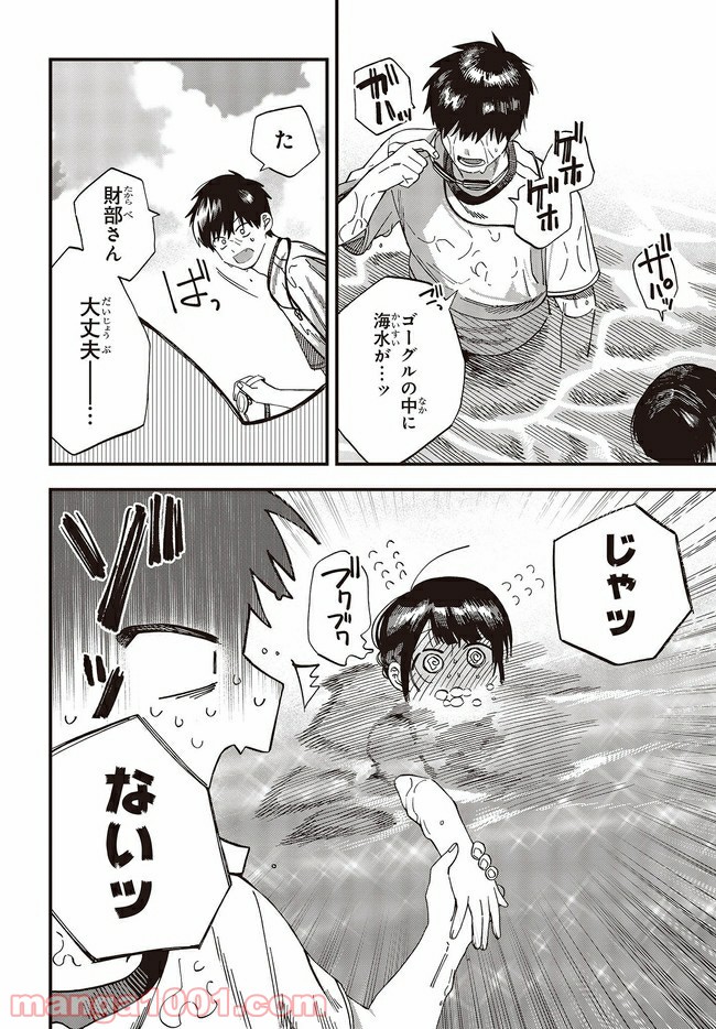 押して駄目なら押してみろ！ 第22.1話 - Trang 14