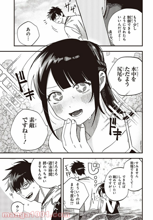 押して駄目なら押してみろ！ 第22.1話 - Trang 5
