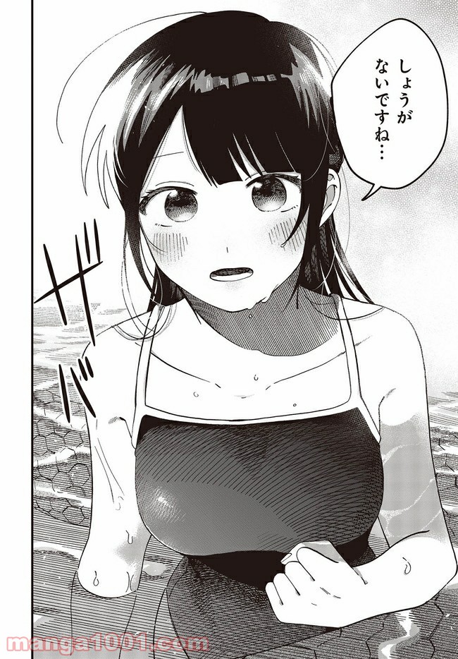 押して駄目なら押してみろ！ 第22.1話 - Trang 6
