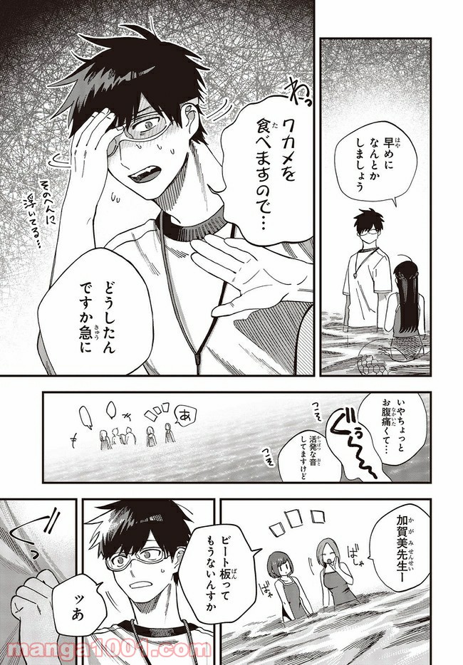 押して駄目なら押してみろ！ 第22.1話 - Trang 7