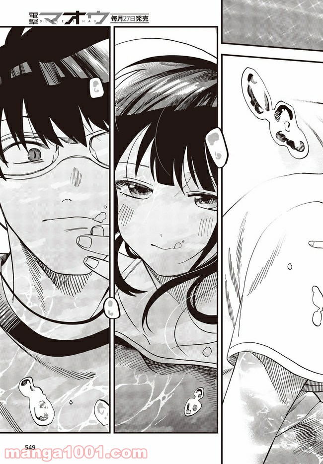 押して駄目なら押してみろ！ 第22.1話 - Trang 9