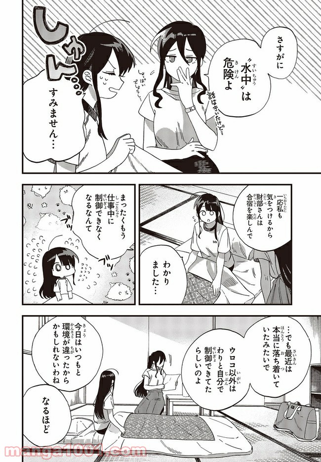 押して駄目なら押してみろ！ 第22.2話 - Trang 2