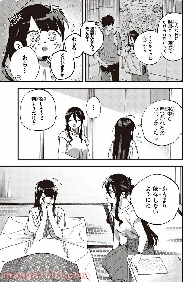 押して駄目なら押してみろ！ 第22.2話 - Trang 3