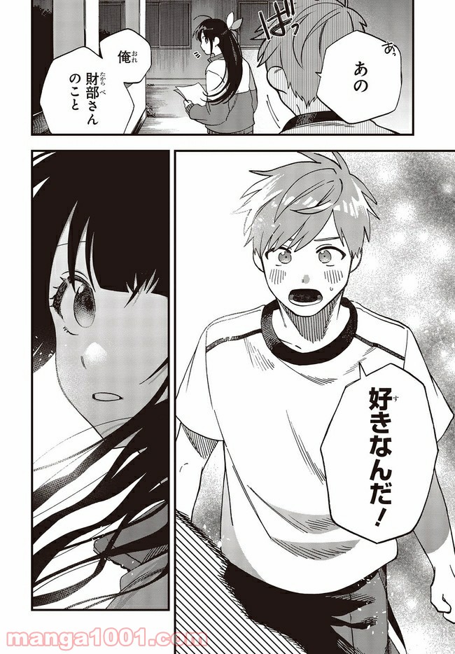押して駄目なら押してみろ！ 第22.2話 - Trang 10